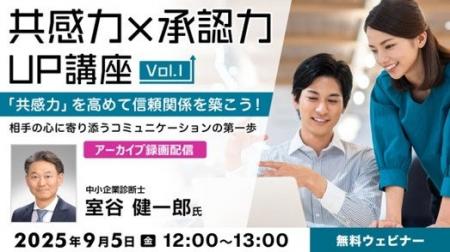 “共感”と”同情”の違いってなんだろう？相手の心に寄り