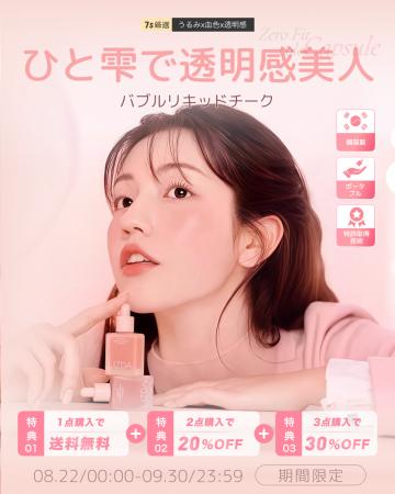 【韓国特許技術】指先で“泡”が弾け、美容液があふれ出
