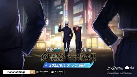 世界で最もプレイされているMOBAゲーム『Honor of Kin