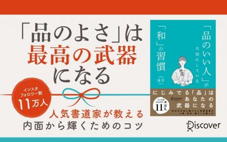 Instagramフォロワー数11万人の人気書道家・初の書籍