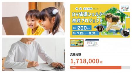 読み聞かせ動画でシングル家庭の子どもたちを応援！