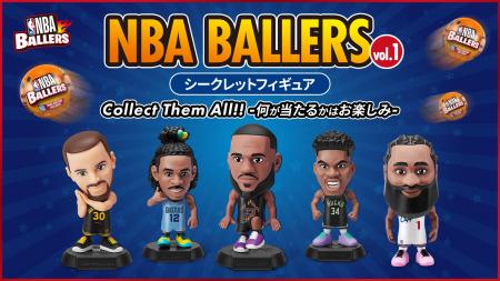 NBAスター選手のフィギュアがランダムで当たる！「NBA