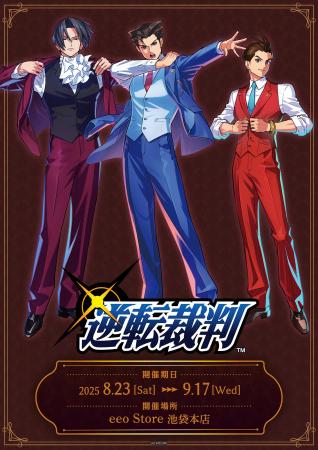 「逆転裁判」シリーズ新作グッズが登場！　イラストレ