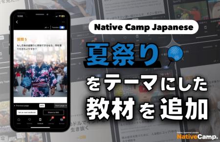 【線上日語會話 NativeCamp】人氣教材《每日話題 / Da