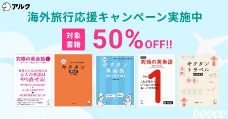 海外旅行をもっと楽しく、もっと安心に。「海外旅行応