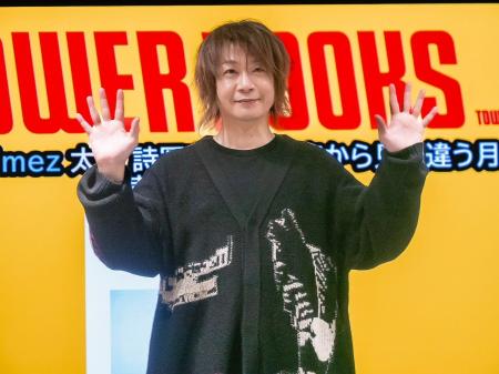 Aqua Timez 太志 詩写真集『同じ窓から見た違う月』（