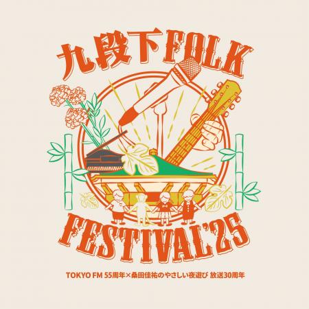 桑田佳祐発案!! 前代未聞！一夜限りの“The・秋の文化