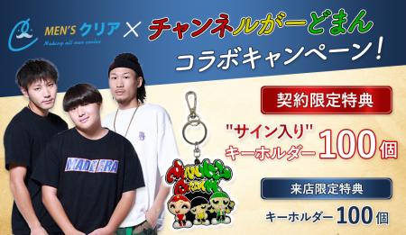 【“MYくん”の(秘)写真が流出！】総フォロワー546万人