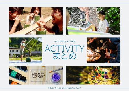 【兵庫県宍粟市】夏休みはまだ楽しめる！宍粟市の大自