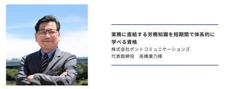 経営者も選んだ「雇用クリーンプランナー」