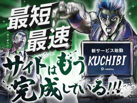 【最短2週間でサイト完成】スタートアップ特化型Webサ