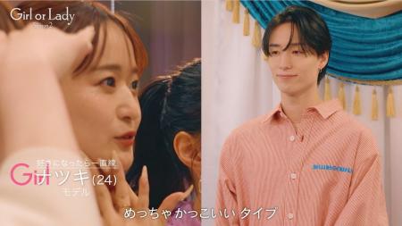 20代・30代の婚活女性がマジックミラー越しに男性を品