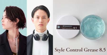 うるツヤ質感、思いのままに。髪をケアしながらスタイ