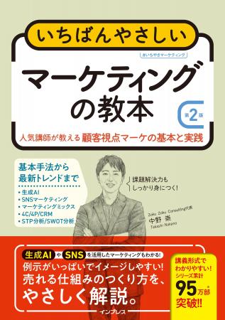 基本から最新トレンドまで網羅した一冊！初心者から実