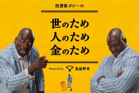 ふるさと納税ポイント付与禁止まで残り約1か月！「家