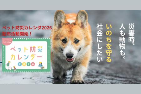 「9月は防災月間」―誰ひとり取り残さない避難をめざし