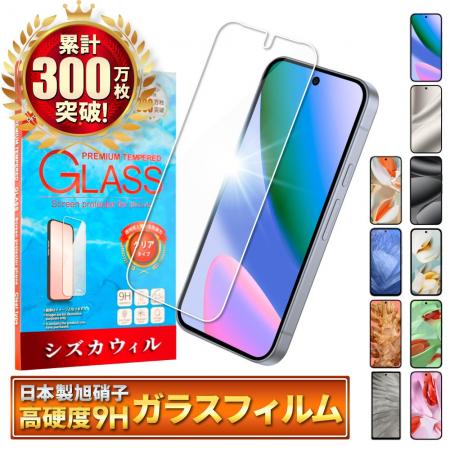 【シズカウィル】2025年8月28日発売の「 Google Pixel