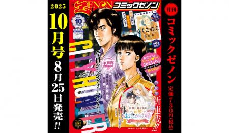 新連載『最強公爵令嬢の辺境おしかけ婚』巻中カラー！