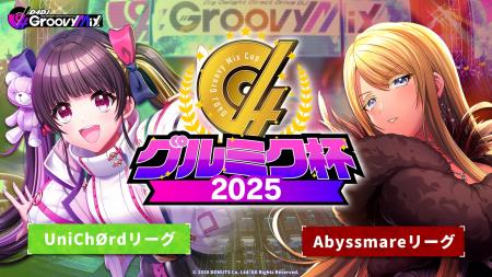 「D4DJ Groovy Mix」、プレイヤー同士が腕を競う「グ