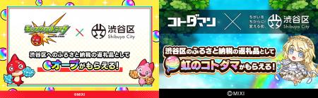 MIXIが提供するスマホゲーム「モンスターストライク」
