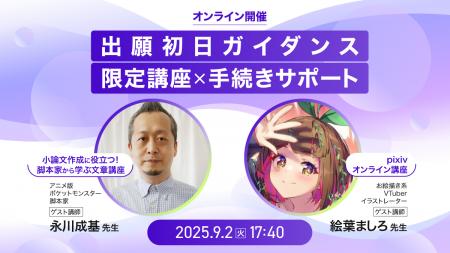 プロクリエイターに学ぶ、大学出願に役立つ「伝える力