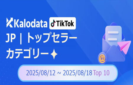 【TikTok Shop最新レポート】スマホ関連グッズが急浮
