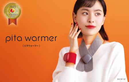巻いてピタ！手軽でおしゃれな温活ヒーター「ピタウォ