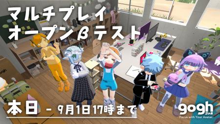Steam版gogh、「マルチプレイ機能」のオープンβテスト