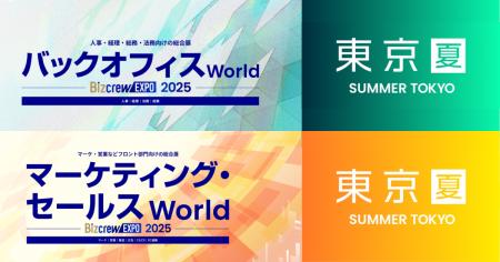 アイスマイリー、9/8（月）から3日間「バックオフィス