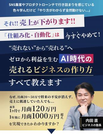 AI時代のオンライン講座ビジネス収益構造を完全utf-8