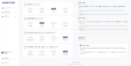 《特別インタビュー》AIと日本語教育を融合し、utf-8