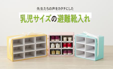 9月1日は「防災の日」保育園のいざという時の備えはで