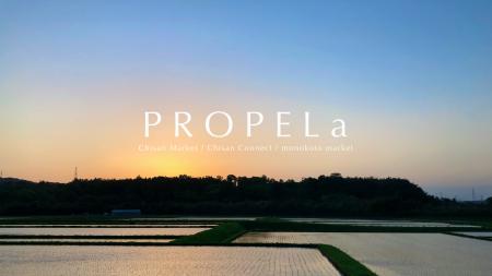 株式会社PROPELa、栃木市にて「有機農産物等流通シス