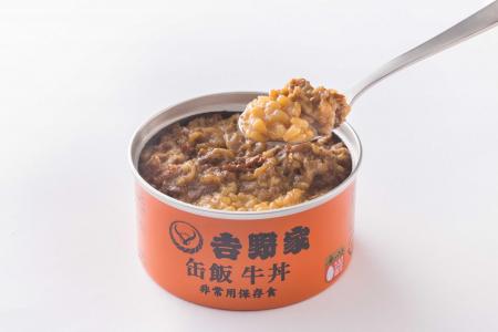 【防災の日】吉野家公式通販ショップで非常用保存食「