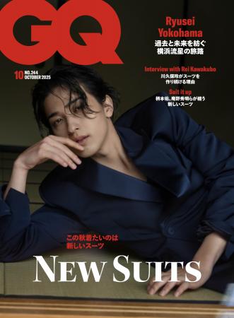 『GQ JAPAN』10月号（9月1日発売）のテーマは「NEW SU