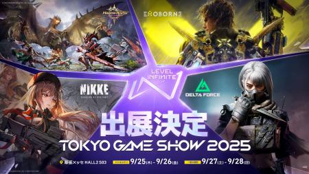 Level Infiniteが TGS2025 に出展！『モンスターハン