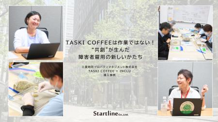 三菱地所プロパティマネジメントが「TASKI COFFEE」を