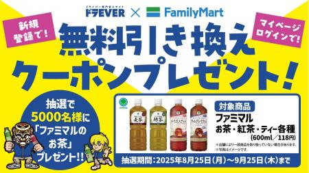 【合計5,000名様に当たる！】日本の物流を支えるドラ