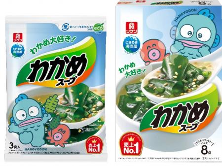 『わかめスープ』×サンリオのキャラクター「ハンギョ
