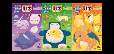 好評につき再販決定　花王「バブ」からポケモンスリー