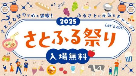 「アーバンドック ららぽーと豊洲」にて全国の特産品