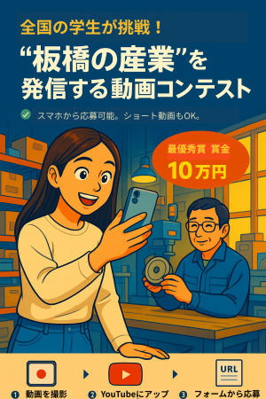 【9月8日一次締切迫る】映像作品を実績に変えるチャン