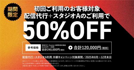 gotop STUDIO開設3周年記念　企業が失敗しないための