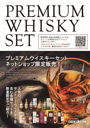 数量限定！詳細はアプリにてお知らせ！！「プレミアム