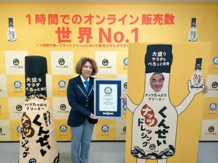 【日本一から、世界一へ――】ギネス世界記録(TM)達成！