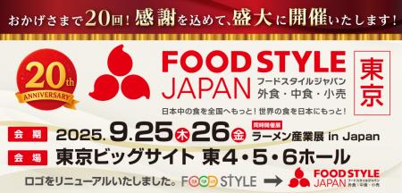 【累計来場者数80万人突破】外食・中食・小売業界の垣