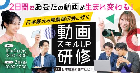 【10月開催】SNS担当・広報者向け「動画スキルUP研修
