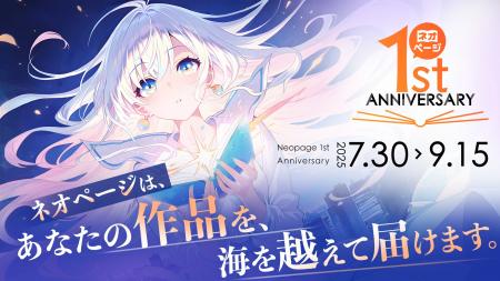 ネオページ×COMICメテオがラブコメ大賞を開催！受賞作