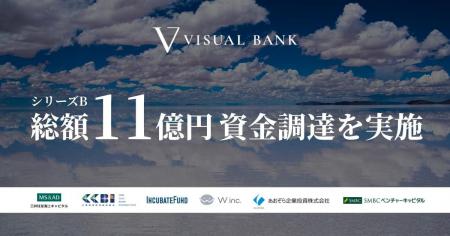 Visual Bank、約11億円をシリーズBで調達｜日本発「IP