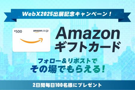 【暗号資産取引ならビットバンク】2日間毎日100名様に